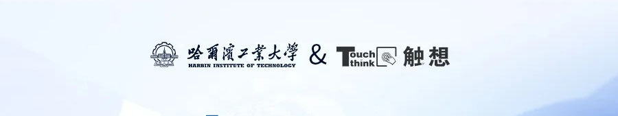 Harbin Institute of Technology & Toccare Think Smart International Holdings Limited