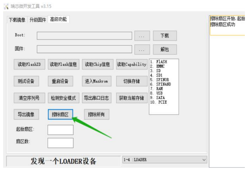 How to Flash Android OS on TouchThink Motherboards – 1