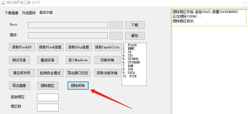 How to Flash Android OS on TouchThink Motherboards – 2