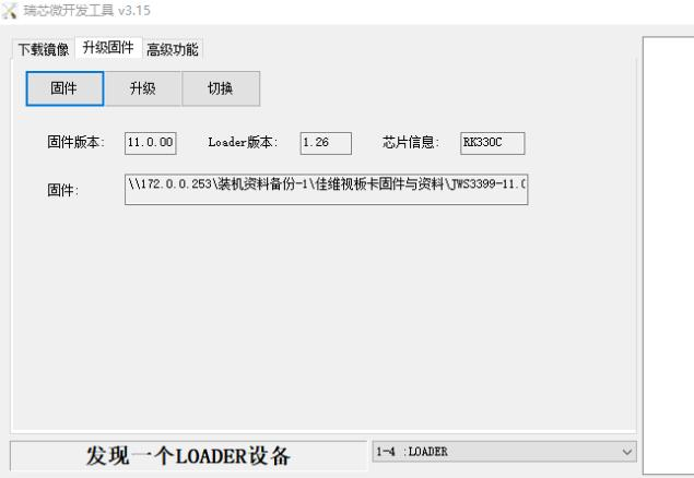 How to Flash Android OS on TouchThink Motherboards – 4