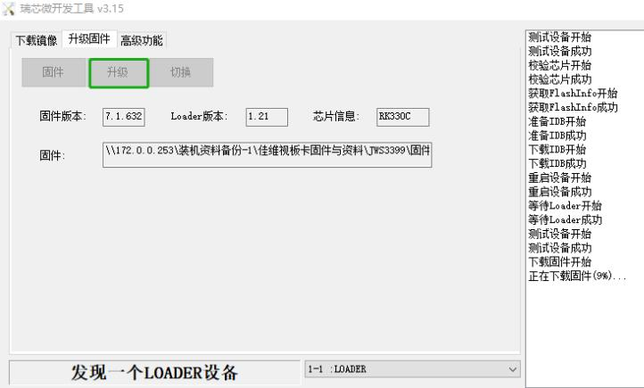 How to Flash Android OS on TouchThink Motherboards – 5
