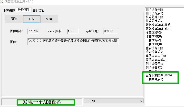 How to Flash Android OS on TouchThink Motherboards – 6