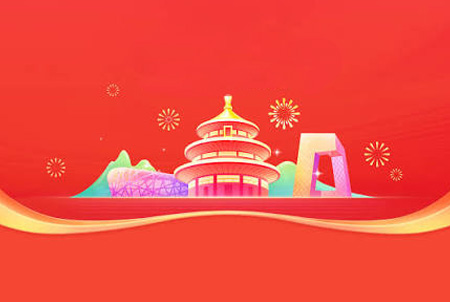 National Day Holiday & Production Shutdown Notice
