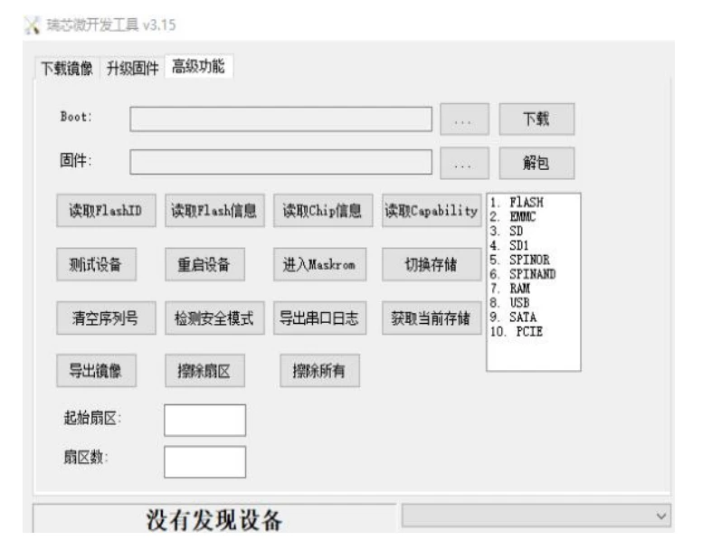 how to flash Android OS-3