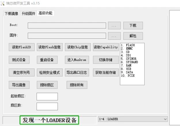 how to flash Android OS-6