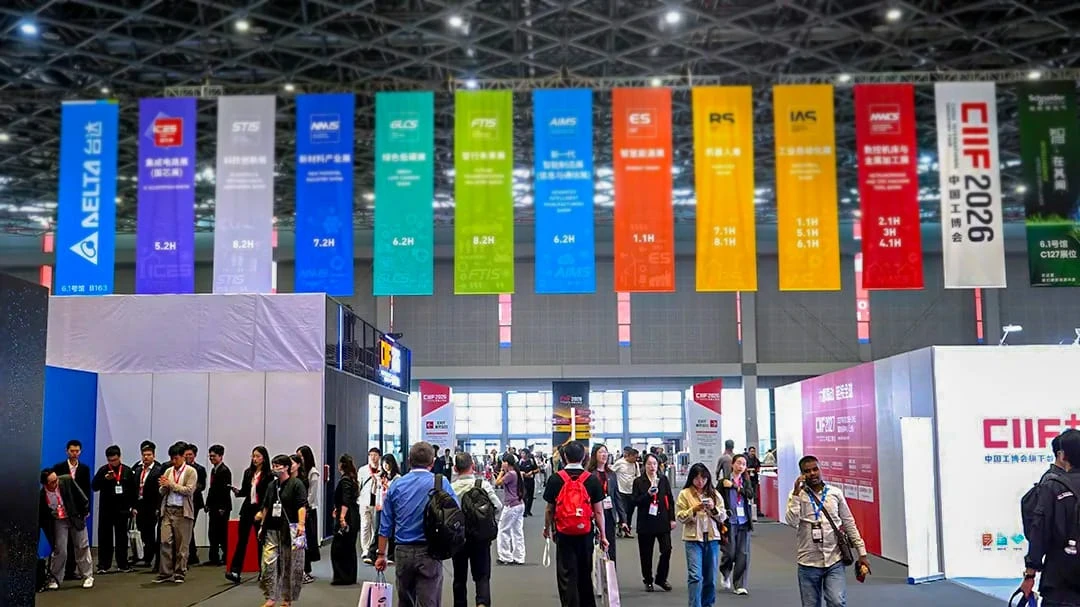 CIIF 2026 Shanghai